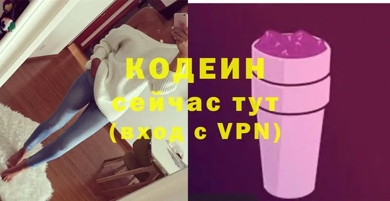 Кодеин Purple Drank  Верхоянск 