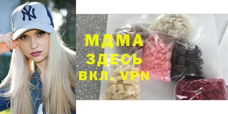 shop наркотические препараты  продажа наркотиков  Верхоянск  МДМА VHQ 